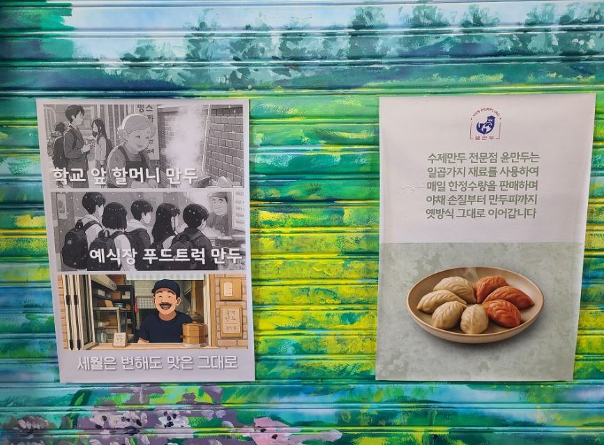 상주중앙시장 수제만두 현지인 맛집 - 윤만두