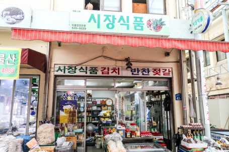 시장식품