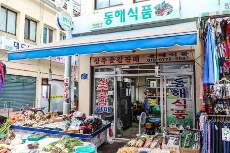 동해식품