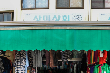 상미상회