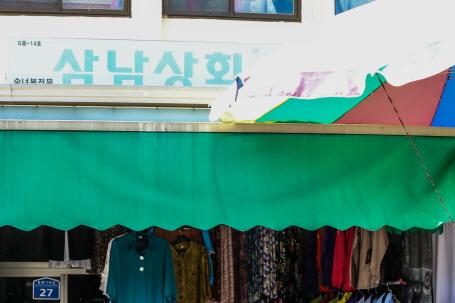 삼남상회