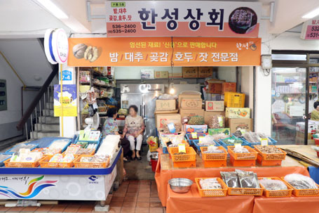 한성상회