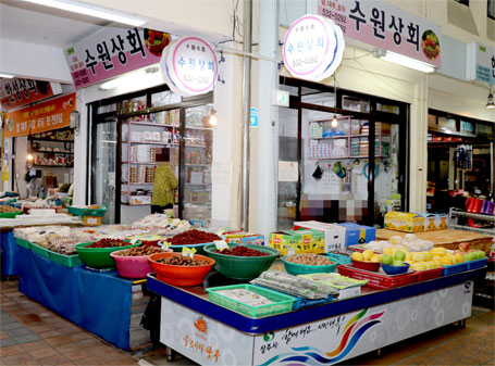 수원상회