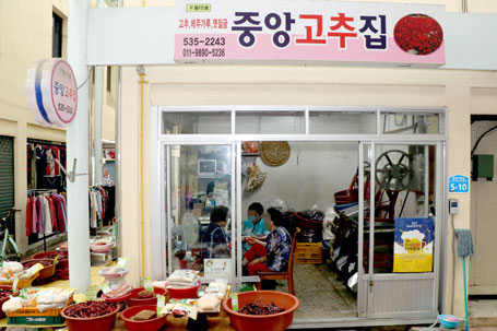 중앙고추