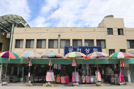 궁전상회