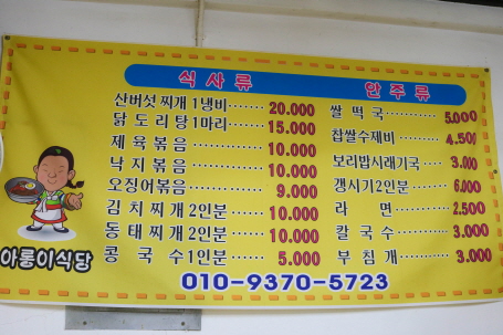 아롱이분식 