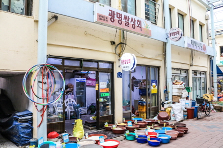 광명쌀상회 
