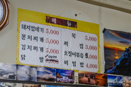성동식당 