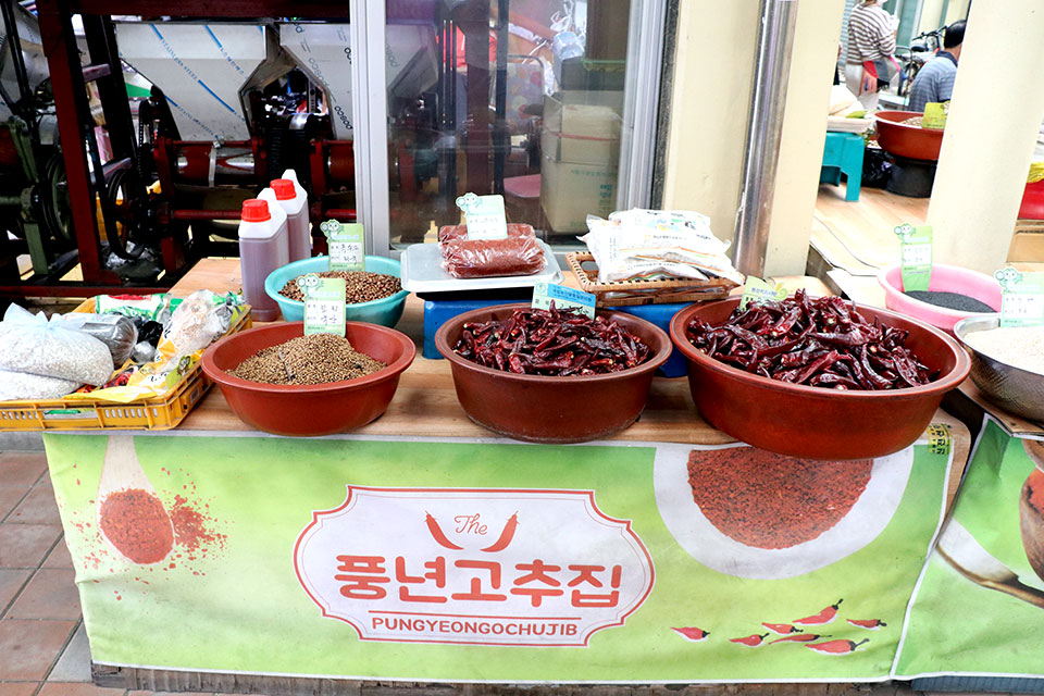 풍년고추 