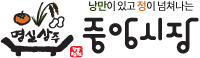 낭만이 있고 정이 넘쳐나는 명실상주 중앙시장