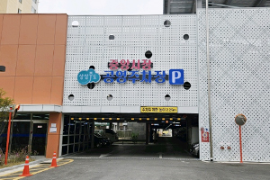 중앙시장 공영주차장