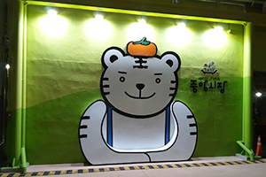 포토존1
